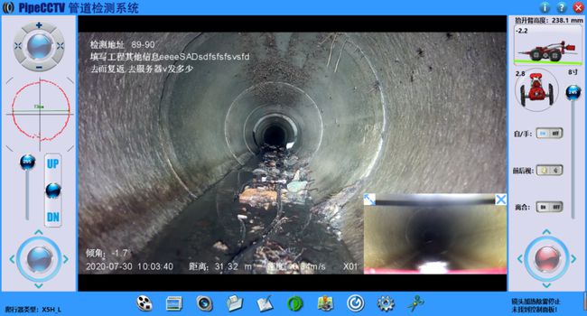 余姚管道CCTV检测专家-炜誉市政工程有限公司
