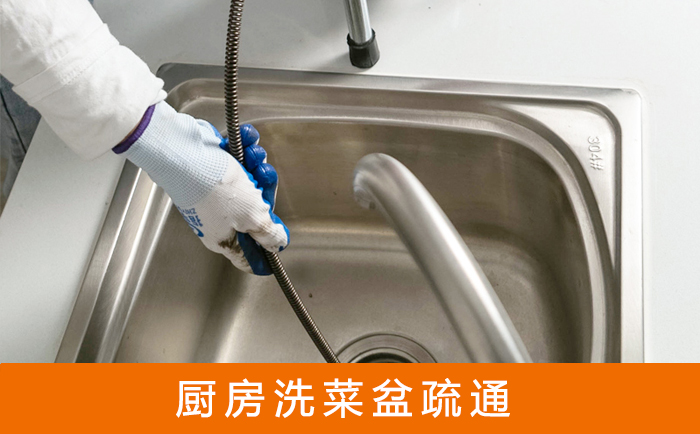 余姚洗菜池疏通